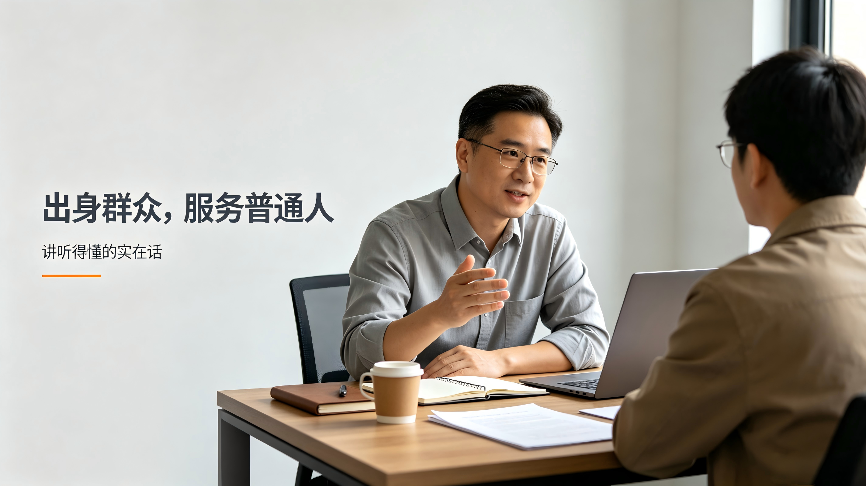 我就在群众里头:奶奶的自由教育,与真实的客户互动